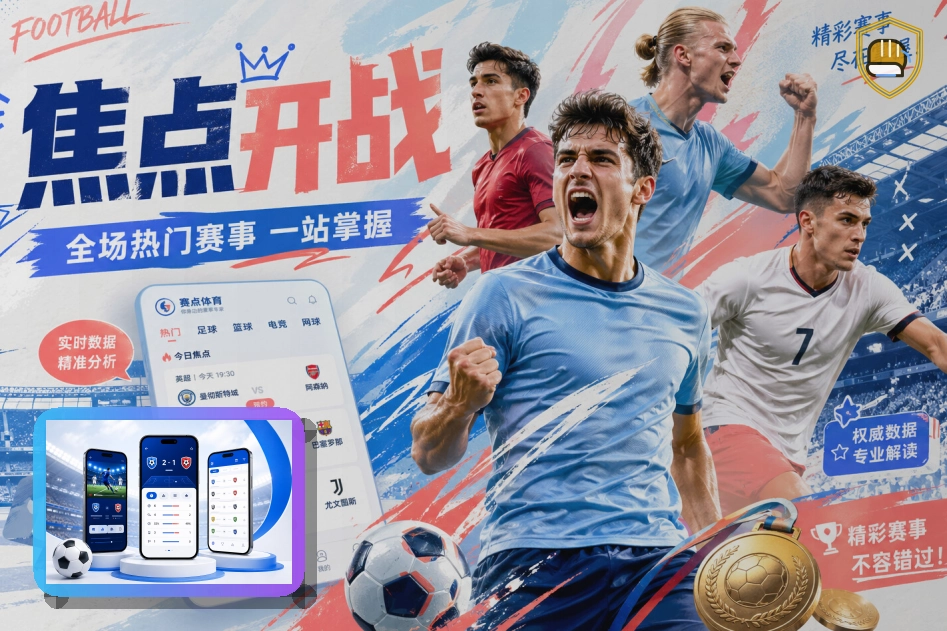 乐鱼赛事活动与赛程观察图片