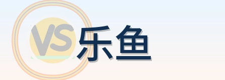 乐鱼 Logo